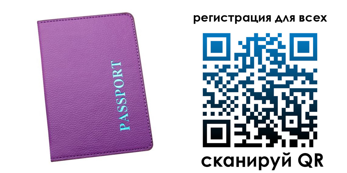 регистрация для школы в Бахчисарае