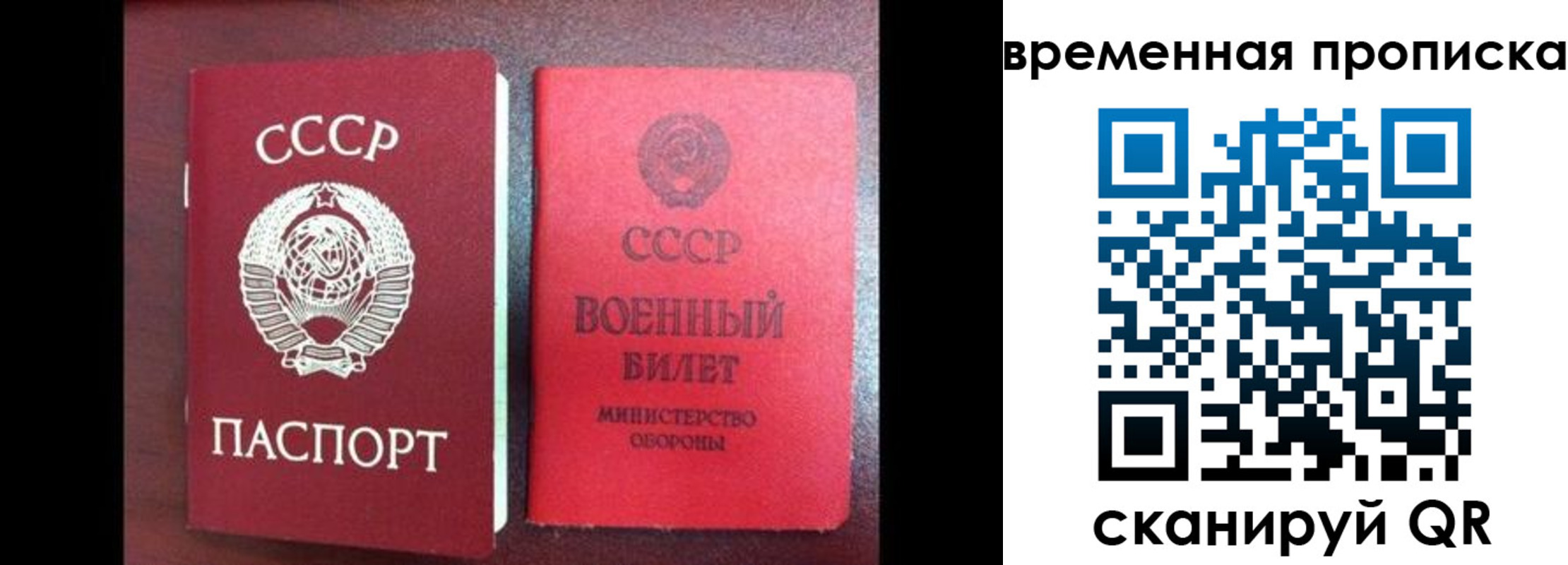 регистрация в Бахчисарае