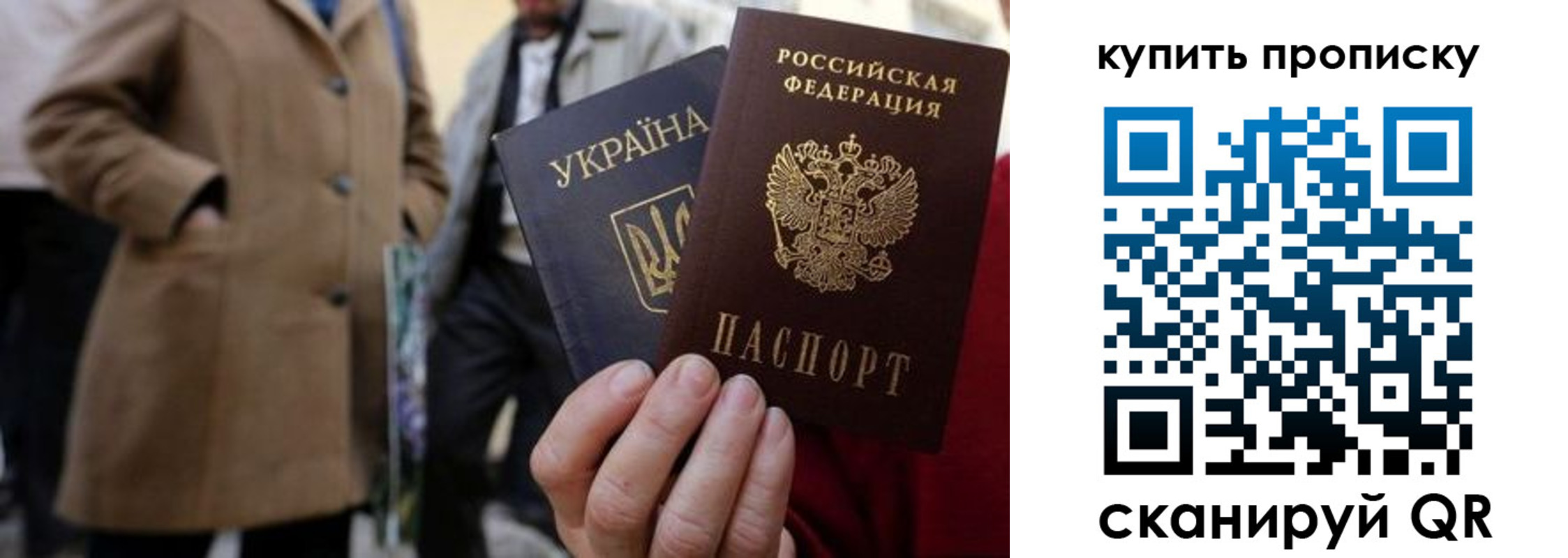 прописка регистрация в Бахчисарае