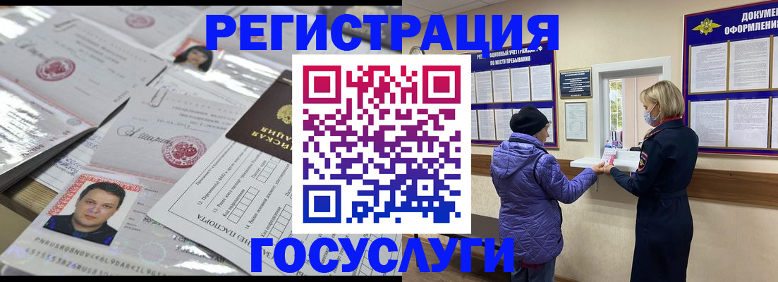 временная регистрация в квартире в Бахчисарае