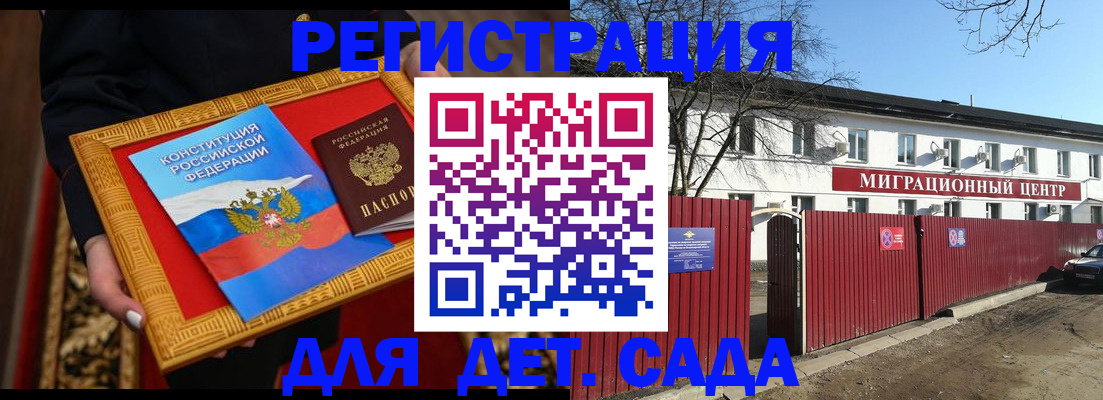прописка поиск в Бахчисарае