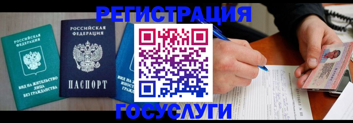 где прописаться в Бахчисарае