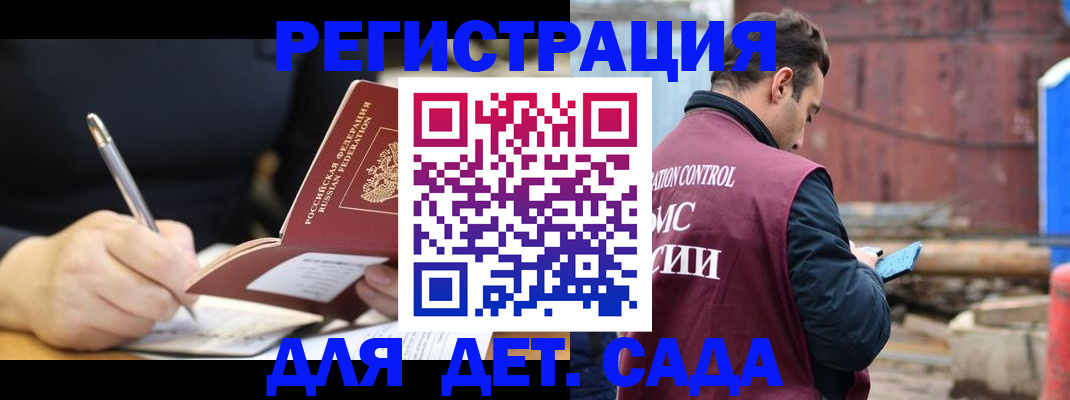 прописка для кредита в Бахчисарае